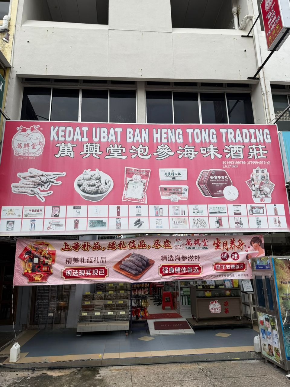 Ban Heng Tong store 1